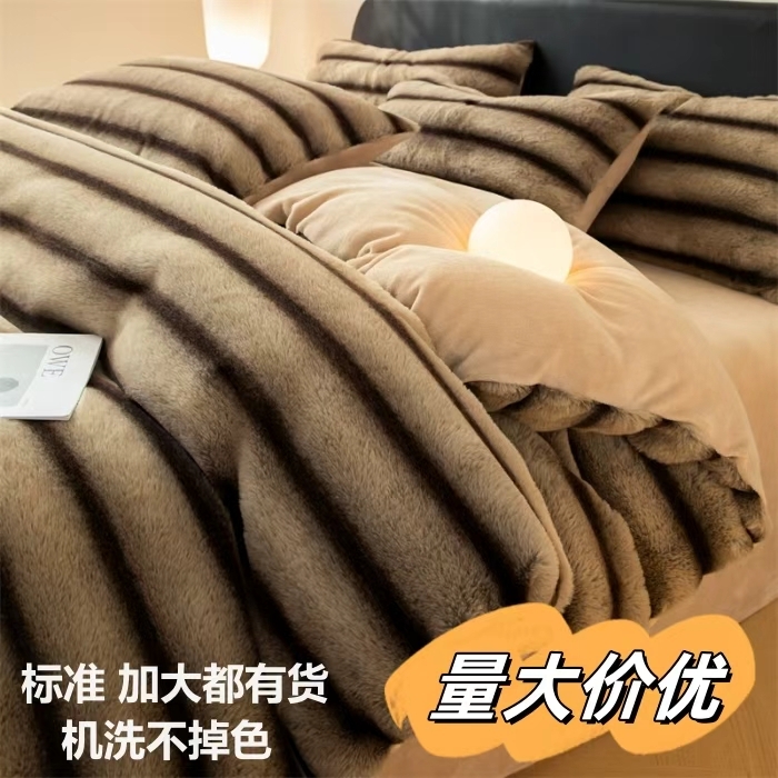 乐窝家纺仓储 2025新款复古美拉德兔毛绒仿皮草绒牛奶绒四件套不掉色量大价优 奶油咖