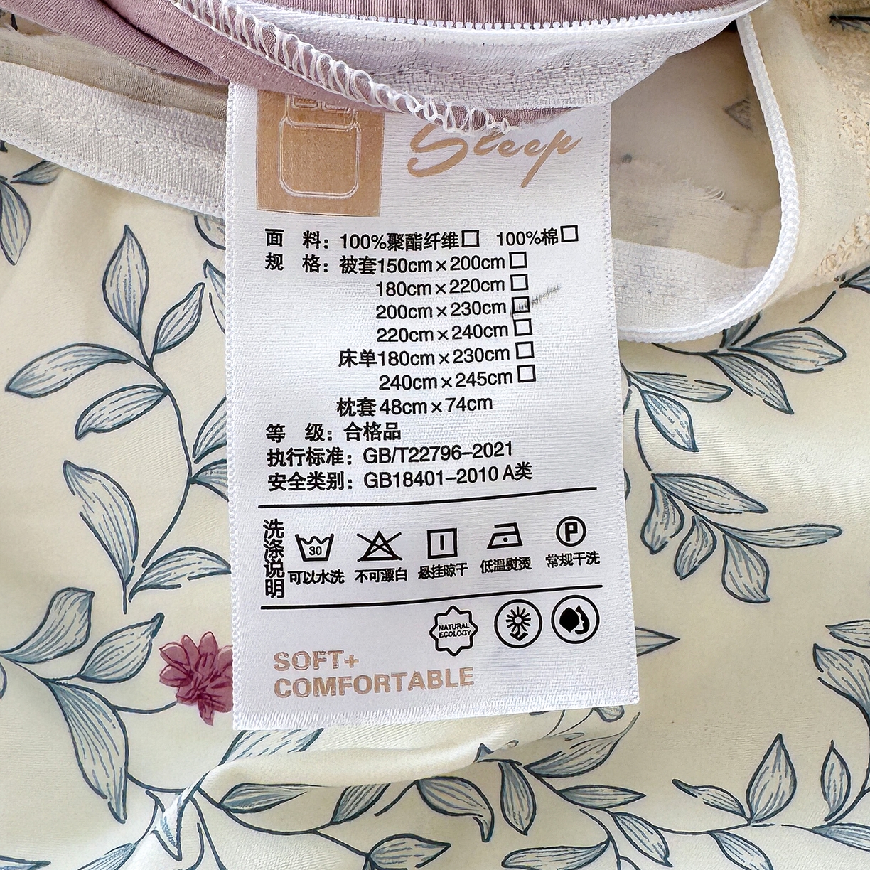 91家纺网 家纺一手货源 找家纺 竹合 2026新款田园韩版花边款小碎花古法水洗仿棉A类云感棉四件套 半糖悠然