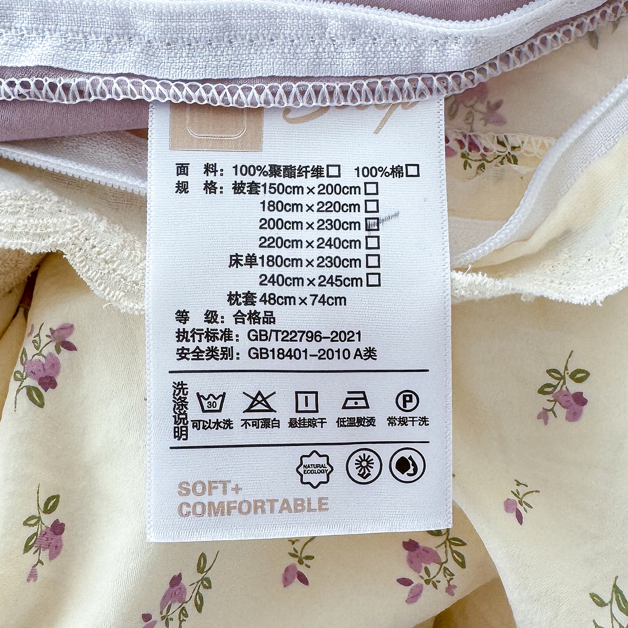 91家纺网 家纺一手货源 找家纺 竹合 2026新款田园韩版花边款小碎花古法水洗仿棉A类云感棉四件套 午后花园紫