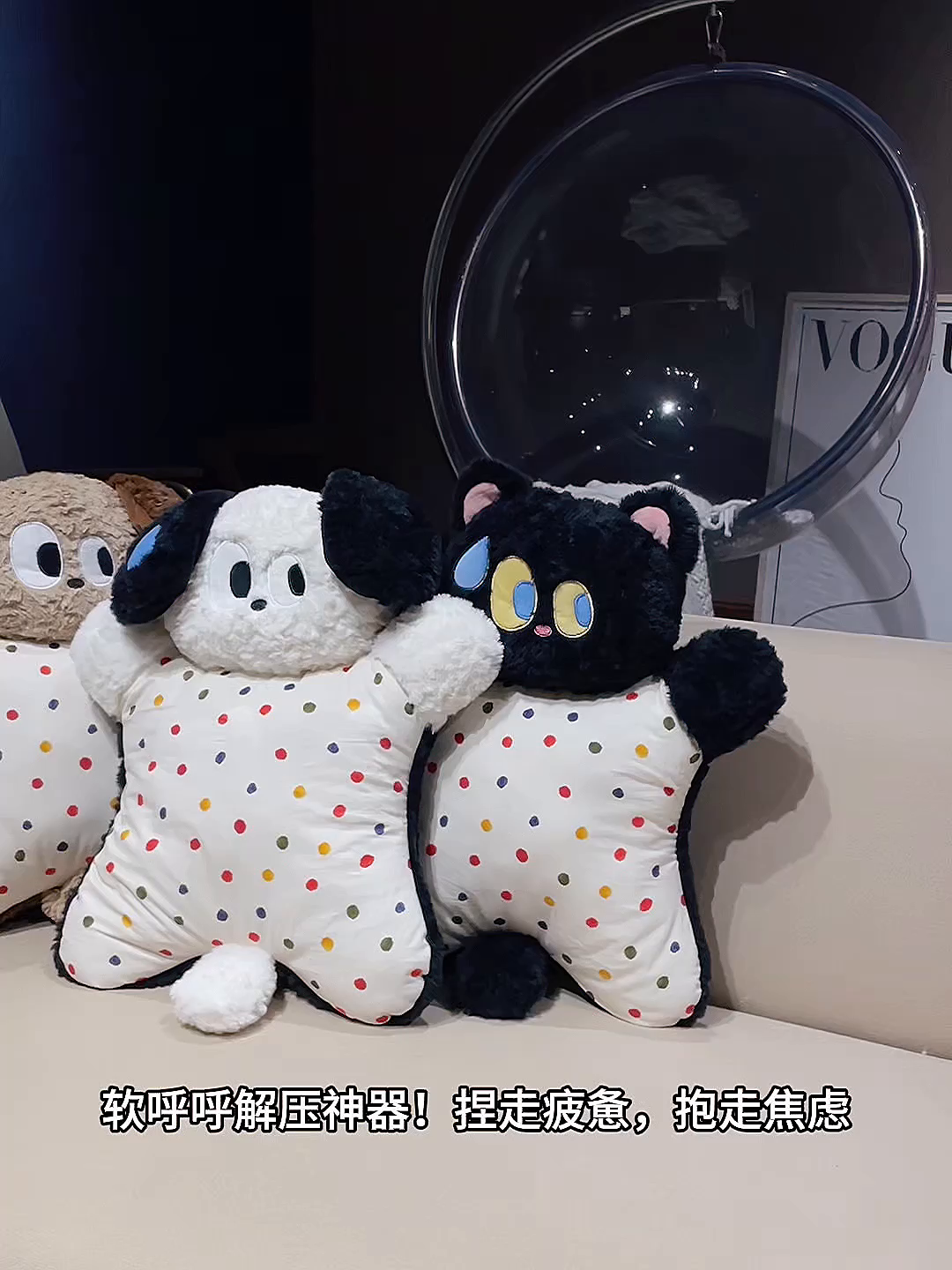 91家纺网 家纺一手货源 找家纺 仟亿莱 2025新款大眼仔刷花捏捏豆袋抱枕 组合图仅供展示不可下单