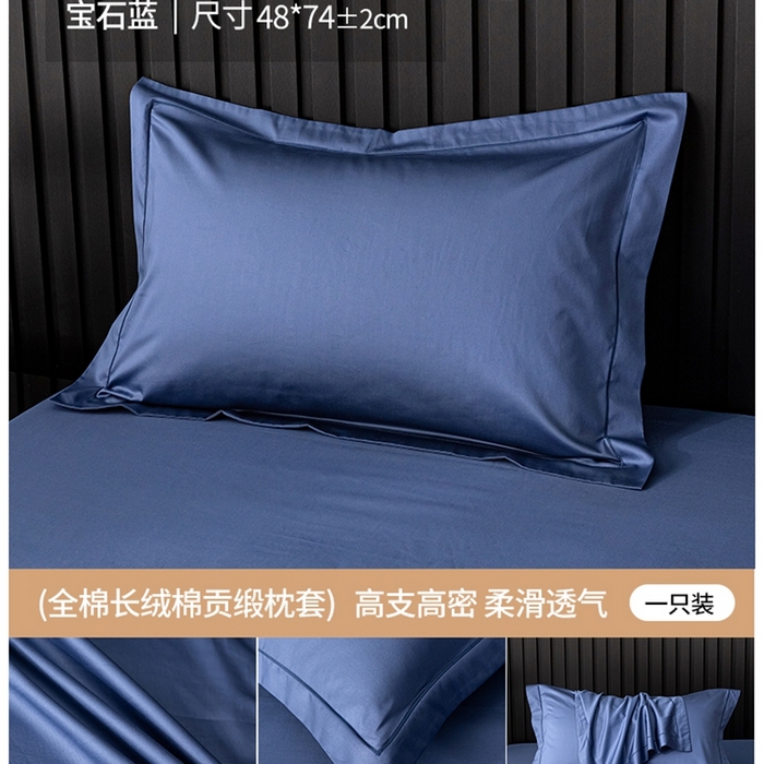 91家纺网 家纺一手货源 找家纺 （总）姝辰 2025新款50双股贡缎（100S）全棉纯棉贡缎纯色纯棉单人成人单枕套 枕套单件
