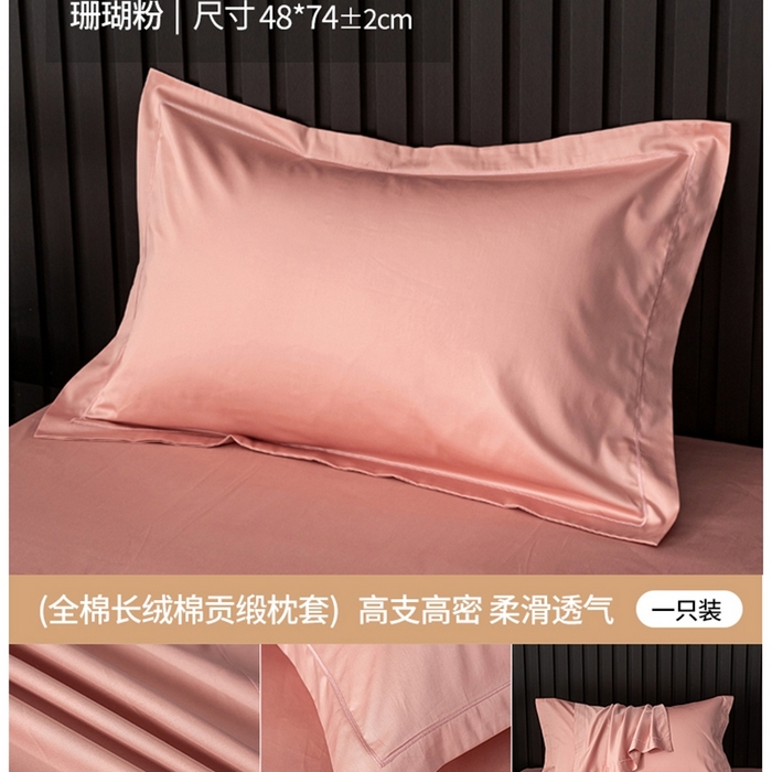 91家纺网 家纺一手货源 找家纺 （总）姝辰 2025新款50双股贡缎（100S）全棉纯棉贡缎纯色纯棉单人成人单枕套 枕套单件
