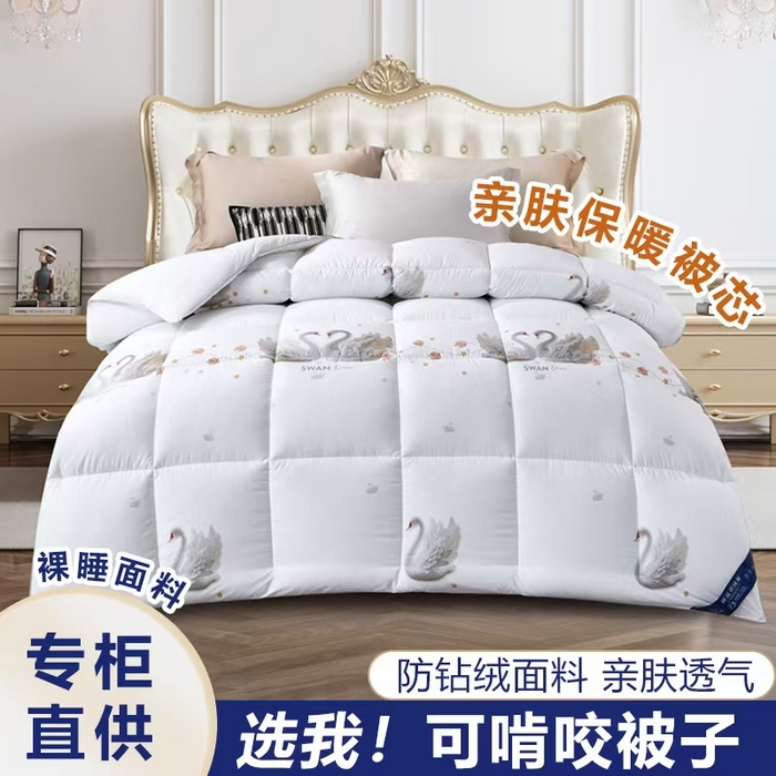 91家纺网 家纺一手货源 找家纺 （总）船王家纺 2025新款石墨烯黑金蓄热被加厚功能被恒温被子保暖冬被礼品被芯太空被批发