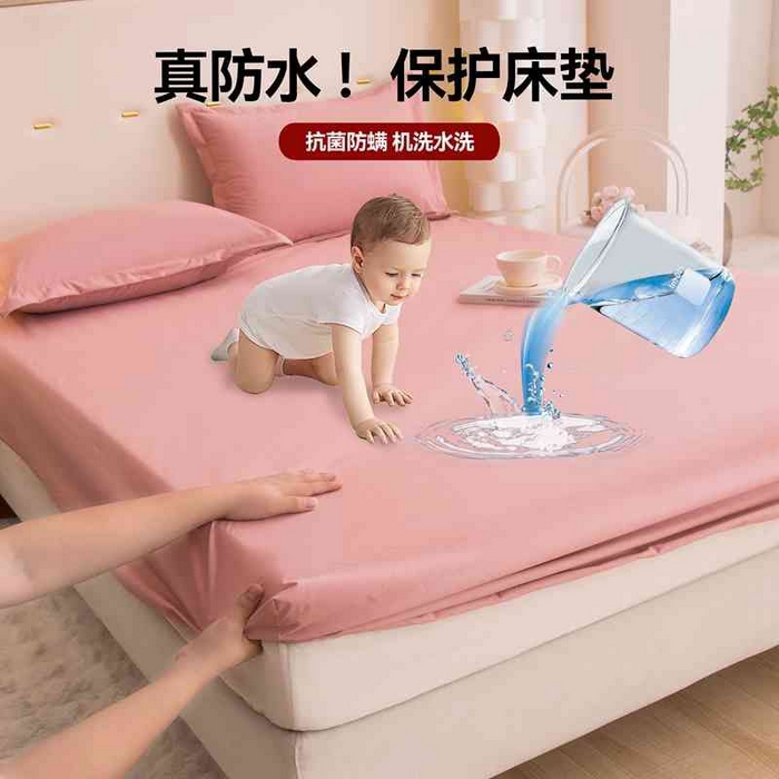 91家纺网 家纺一手货源 找家纺 （总）茗婷家纺 2025新款供跨境外贸纯色印花防水床笠