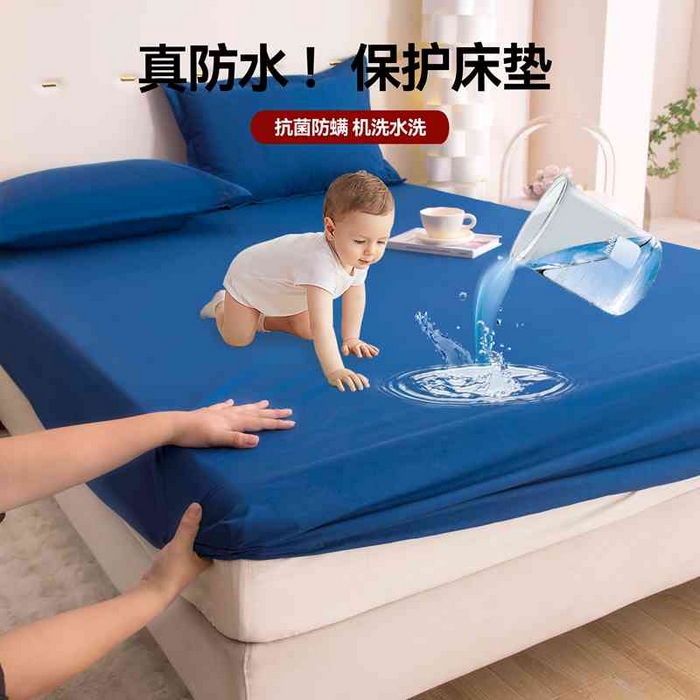 91家纺网 家纺一手货源 找家纺 （总）茗婷家纺 2025新款供跨境外贸纯色印花防水床笠