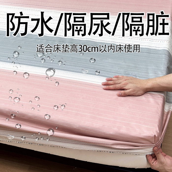 91家纺网 家纺一手货源 找家纺 （总）茗婷家纺 2025新款供跨境外贸纯色印花防水床笠