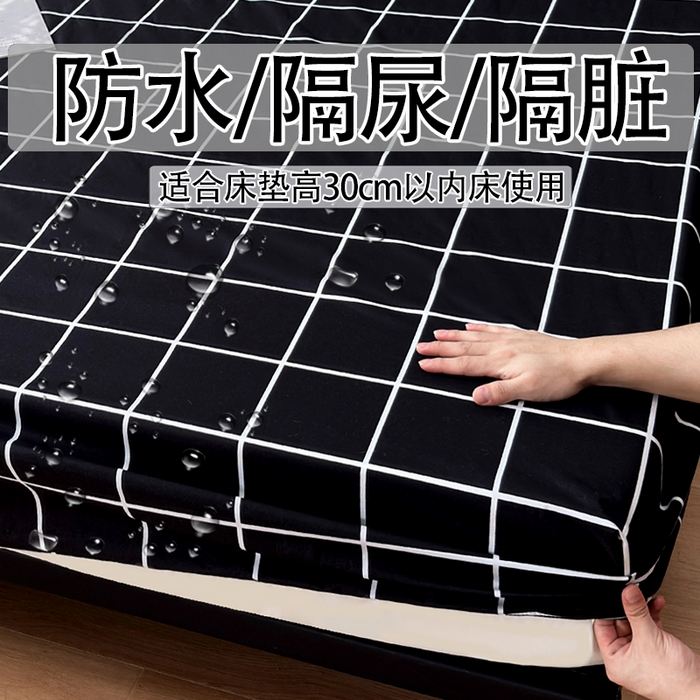 茗婷家纺 2025新款供跨境外贸纯色印花防水床笠 黑白格
