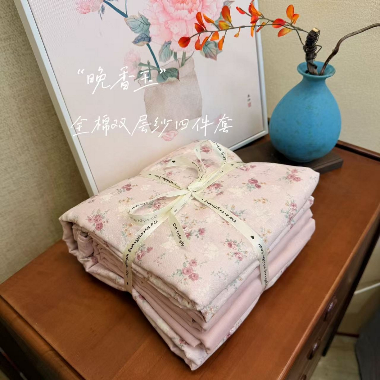 91家纺网 家纺一手货源 找家纺 （总）优品阁 2025新款全棉A类双层纱四件套