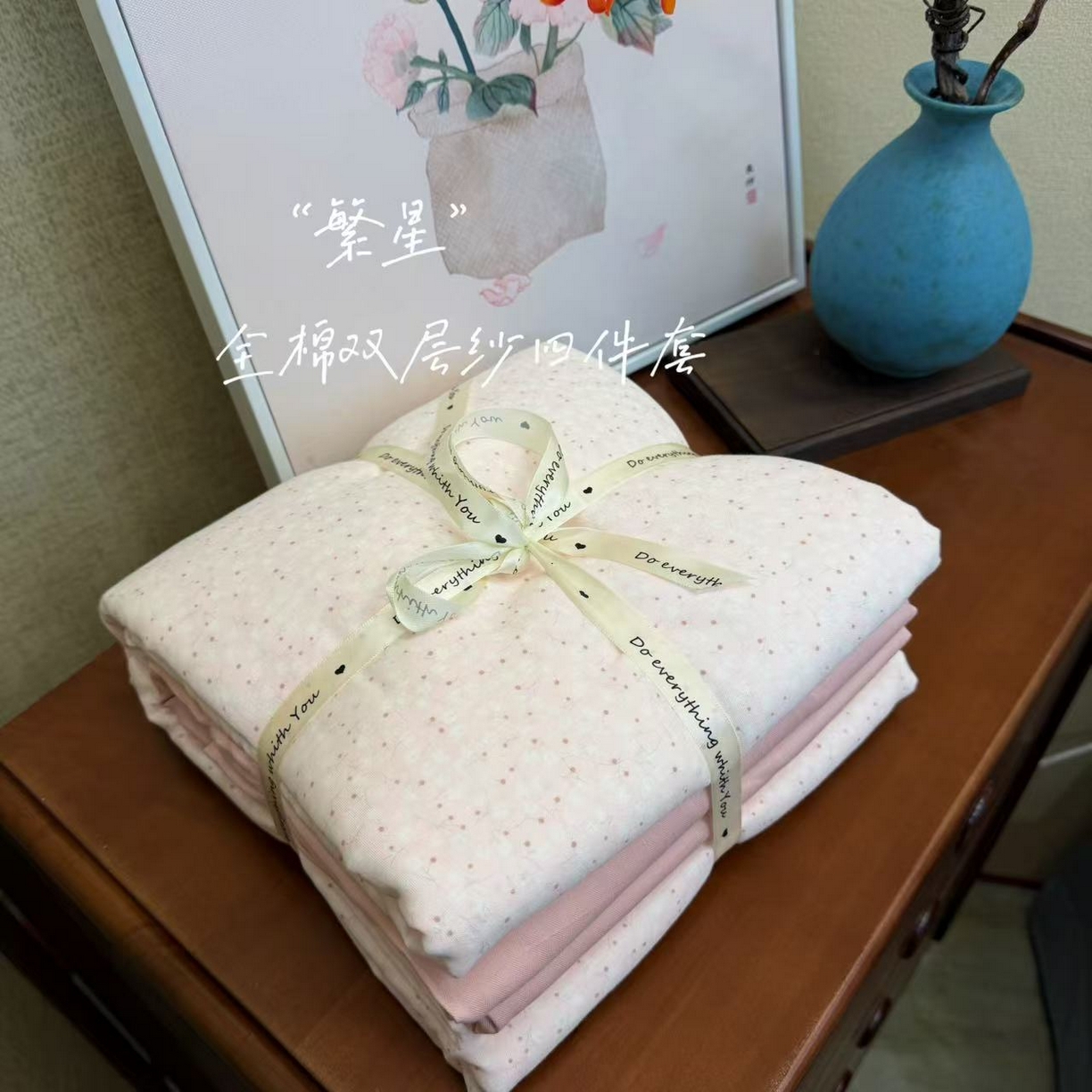 91家纺网 家纺一手货源 找家纺 （总）优品阁 2025新款全棉A类双层纱四件套