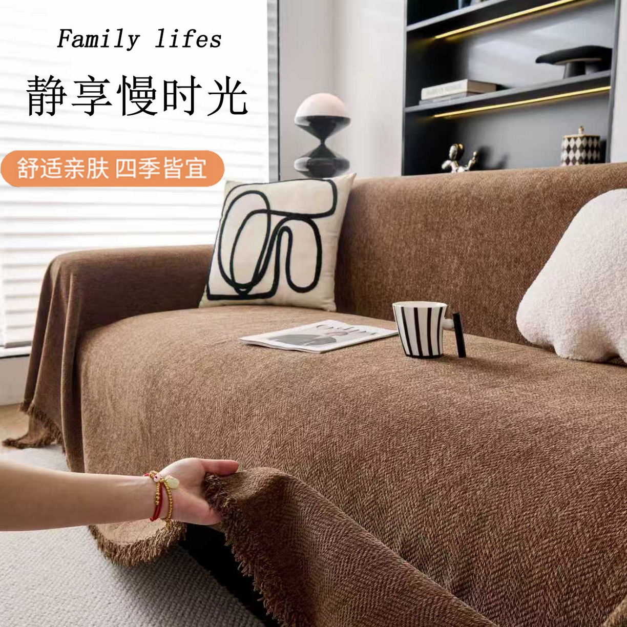 沐沐家纺 2026新款纯色雪尼尔人字纹  深咖