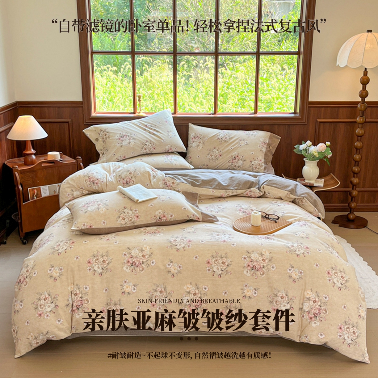 爱彼家纺 2025四季款亲水洗麻亚麻皱皱纱四件套-纽扣款-提供买家秀 镜花水月