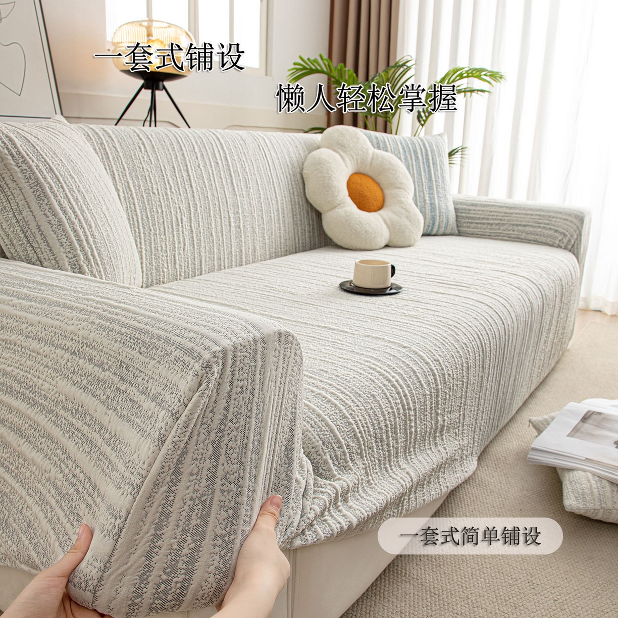 91家纺网 家纺一手货源 找家纺 （总）沐沐家纺 2025新款星弦沙发套