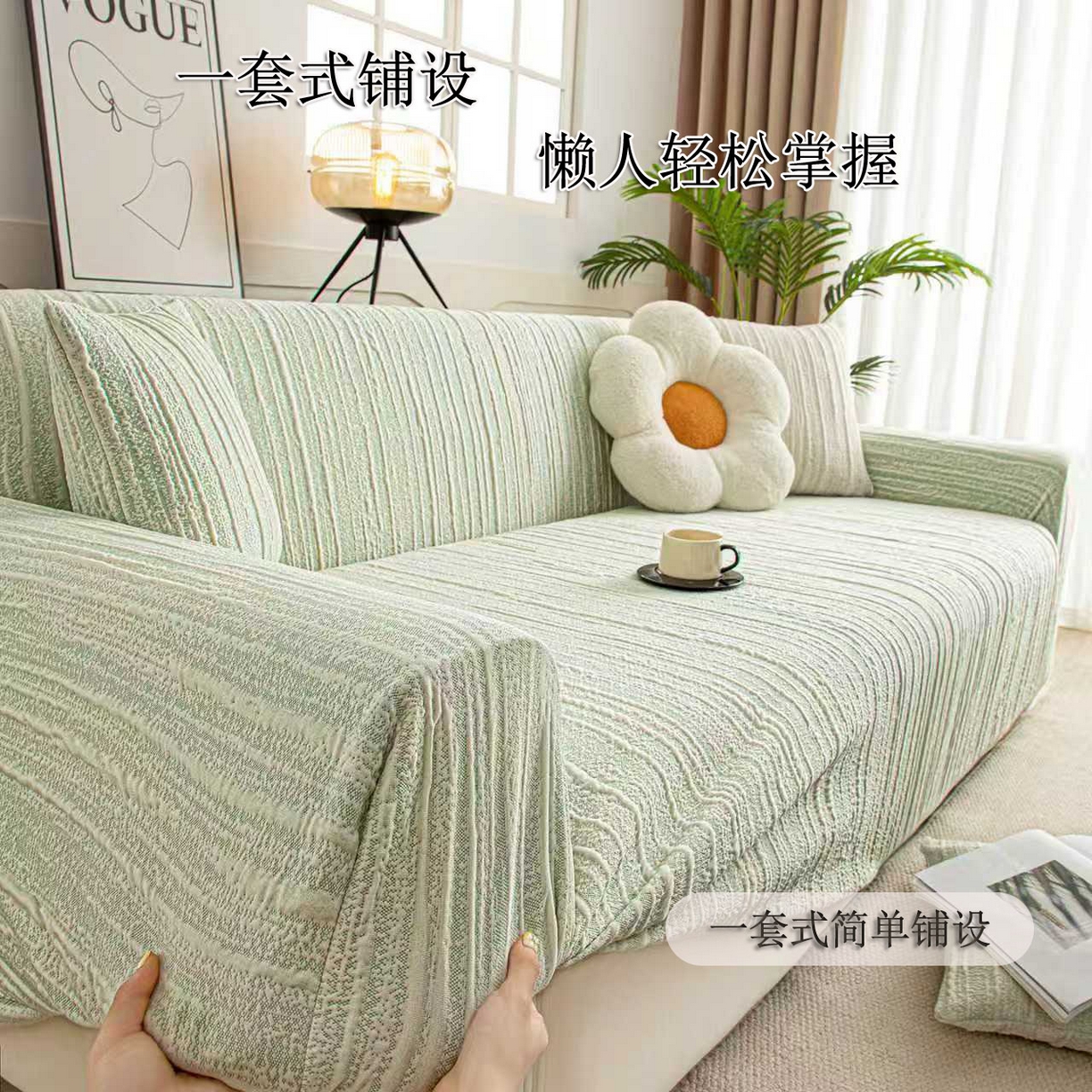 91家纺网 家纺一手货源 找家纺 （总）沐沐家纺 2025新款星弦沙发套