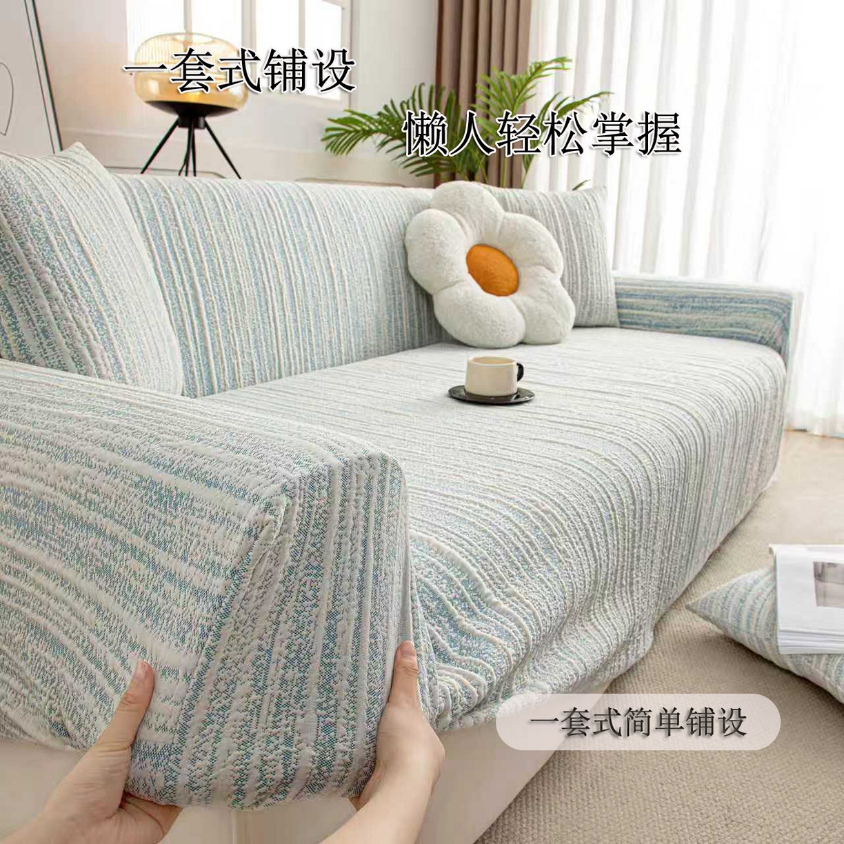 91家纺网 家纺一手货源 找家纺 沐沐家纺 2026新款星弦沙发套 孔雀蓝