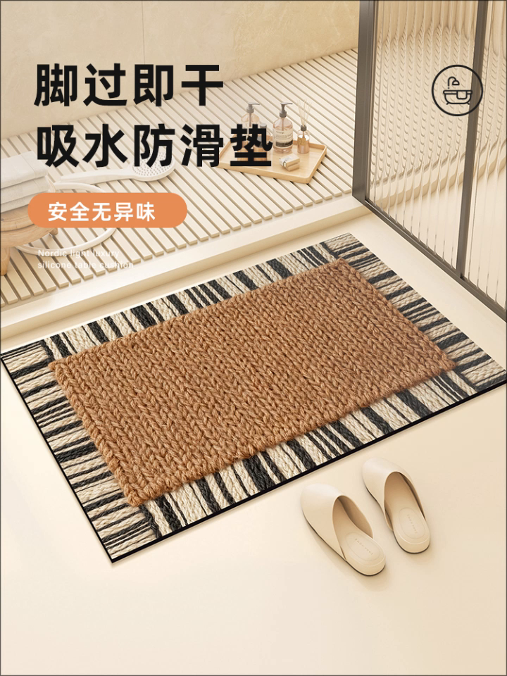 91家纺网 家纺一手货源 找家纺 卡初家居（原微来） 2025新款吸水吸油防滑硅藻泥地垫垫子-复古系列 G-1732
