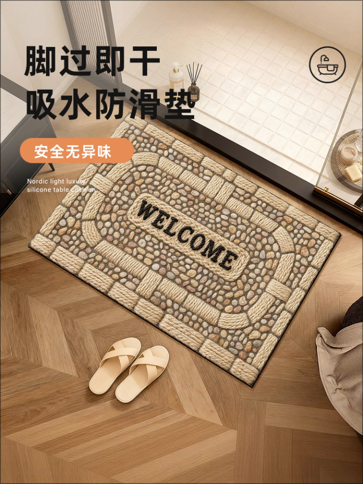 91家纺网 家纺一手货源 找家纺 卡初家居（原微来） 2025新款吸水吸油防滑硅藻泥地垫垫子-复古系列 G-1739