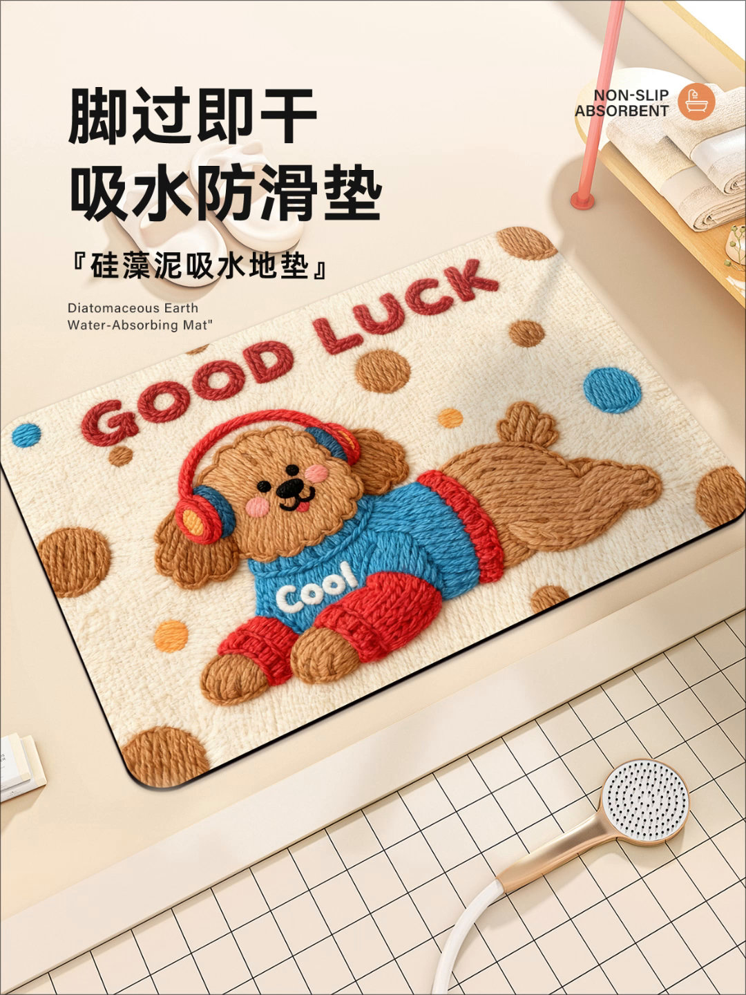 91家纺网 家纺一手货源 找家纺 卡初家居（原微来） 2025新款吸水吸油防滑硅藻泥地垫垫子-卡通系列 G-1743