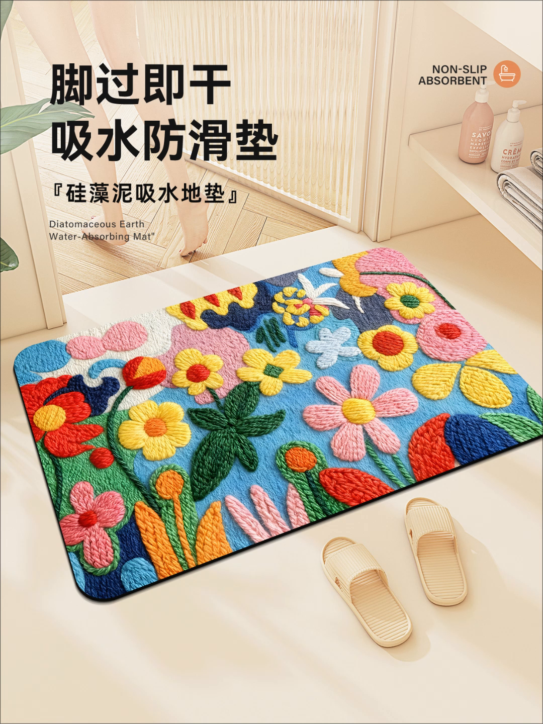 91家纺网 家纺一手货源 找家纺 卡初家居（原微来） 2025新款吸水吸油防滑硅藻泥地垫垫子-花卉系列 G-1589