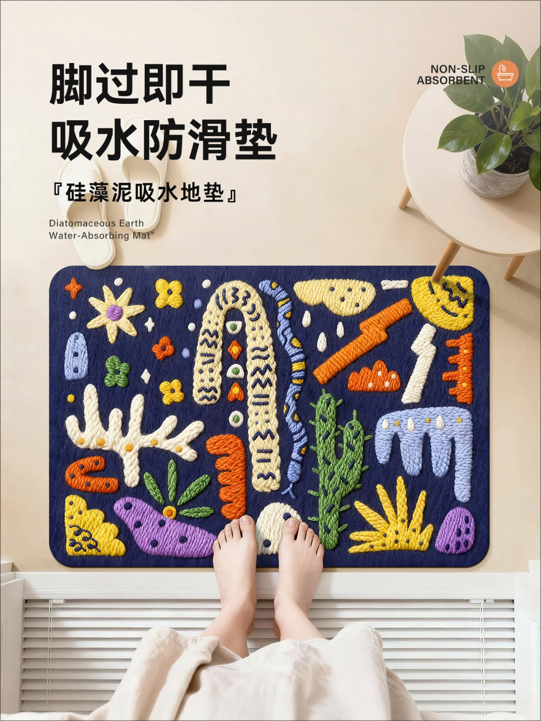 91家纺网 家纺一手货源 找家纺 卡初家居（原微来） 2025新款吸水吸油防滑硅藻泥地垫垫子-花卉系列 G-1716