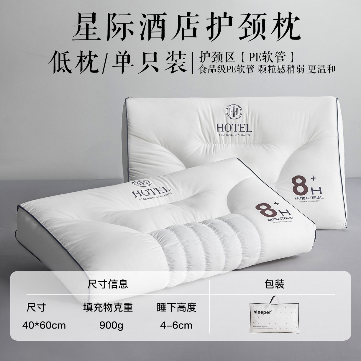 91家纺网 家纺一手货源 找家纺 （总）贵夫人 2026新款8H超A星级酒店颈椎枕枕头枕芯