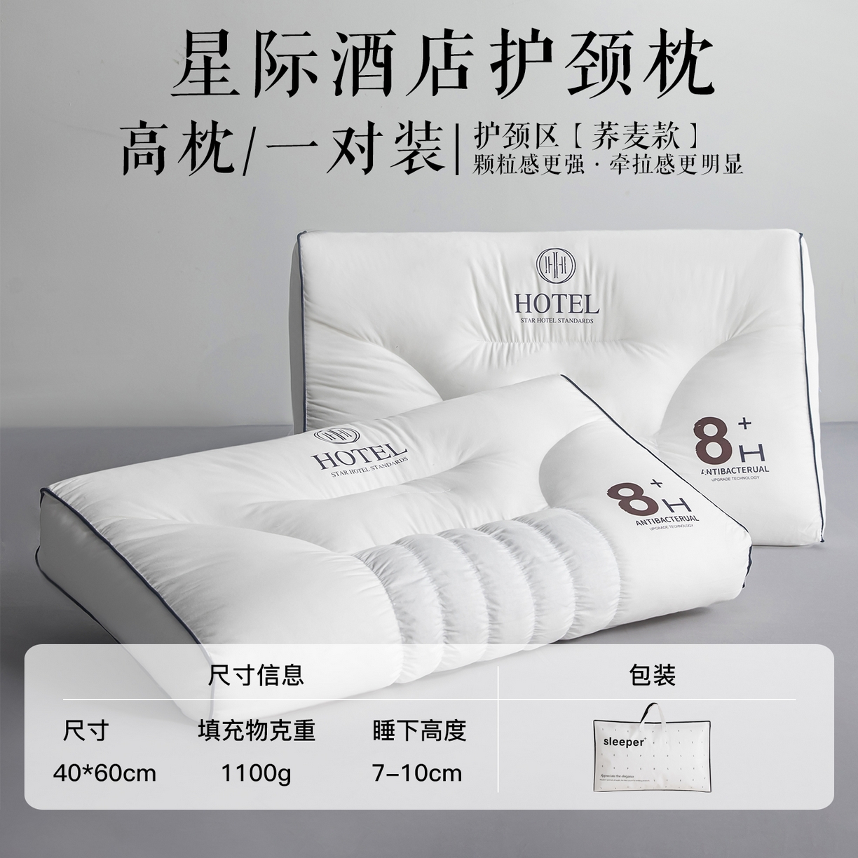 91家纺网 家纺一手货源 找家纺 （总）贵夫人 2026新款8H超A星级酒店颈椎枕枕头枕芯