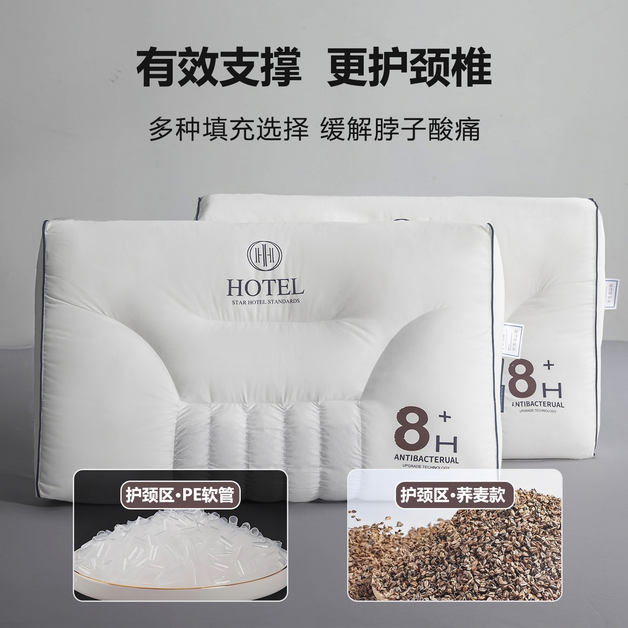 91家纺网 家纺一手货源 找家纺 （总）贵夫人 2026新款8H超A星级酒店颈椎枕枕头枕芯