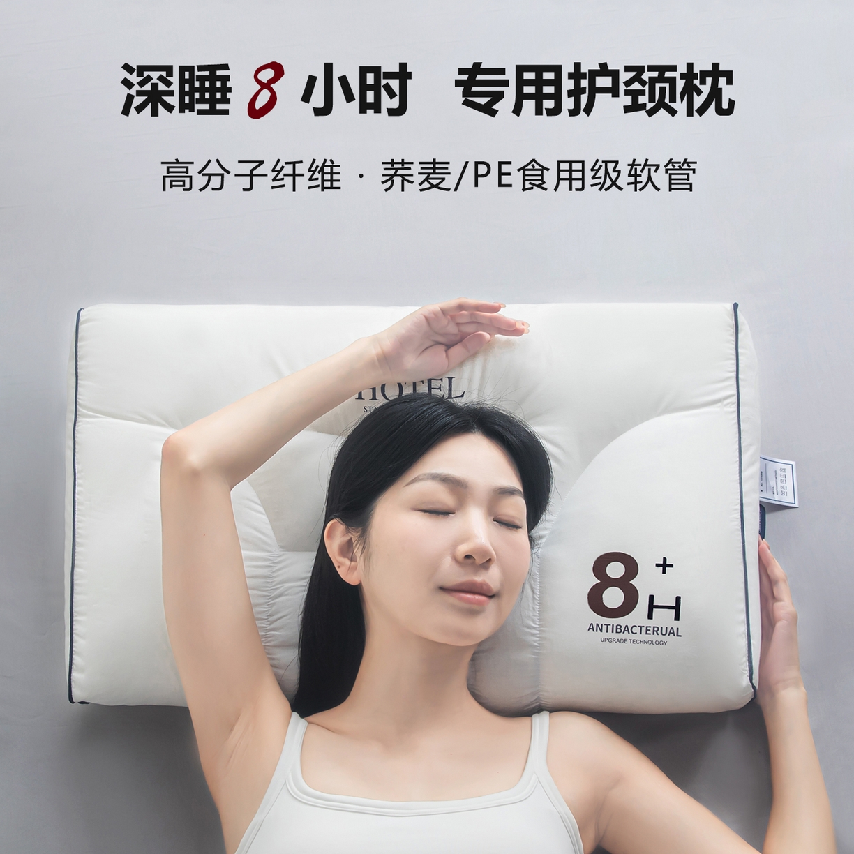 91家纺网 家纺一手货源 找家纺 贵夫人 2026新款8H超A星级酒店颈椎枕枕头枕芯 低枕单只荞麦