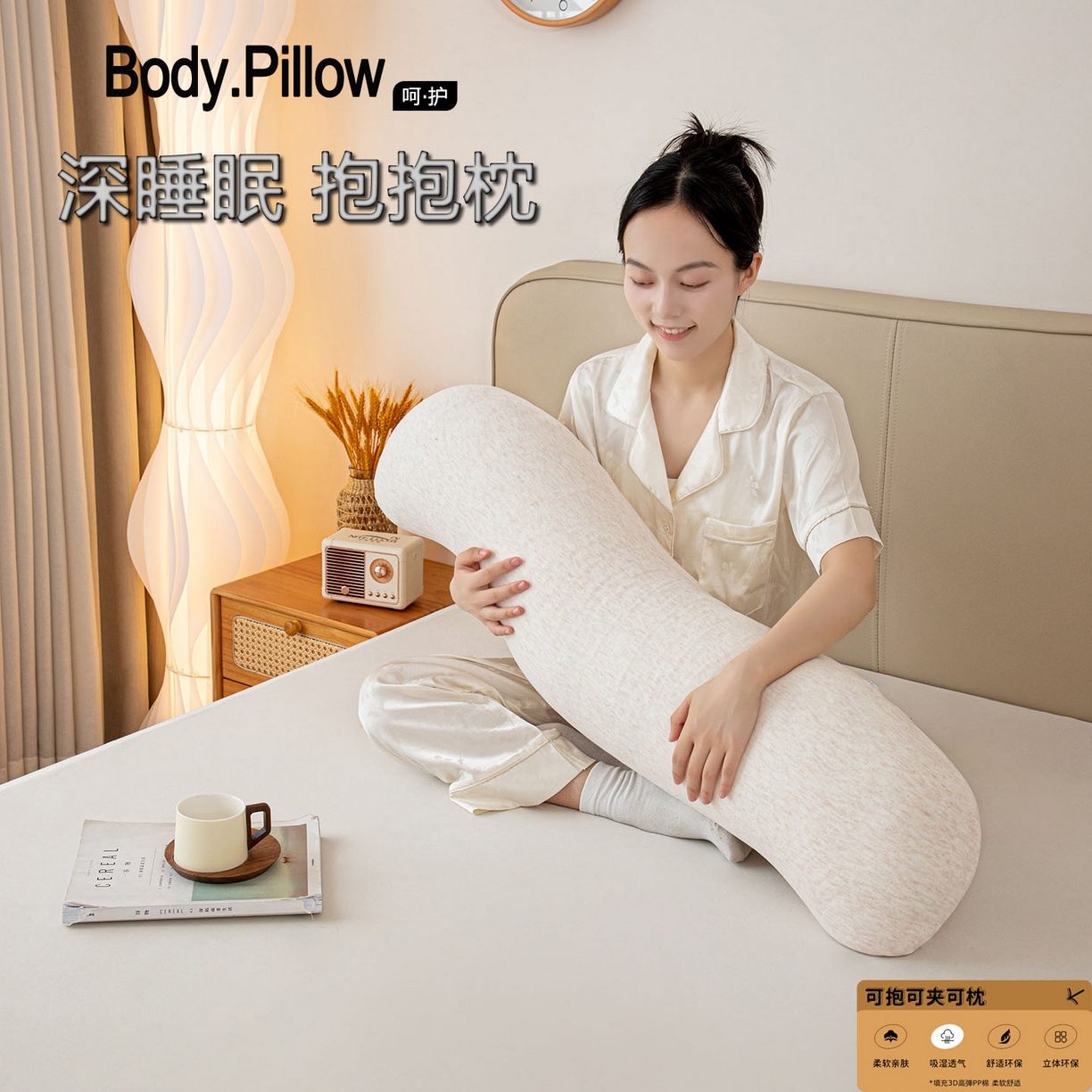 91家纺网 家纺一手货源 找家纺 （总）沐沐家纺 2026新款深睡抱抱枕