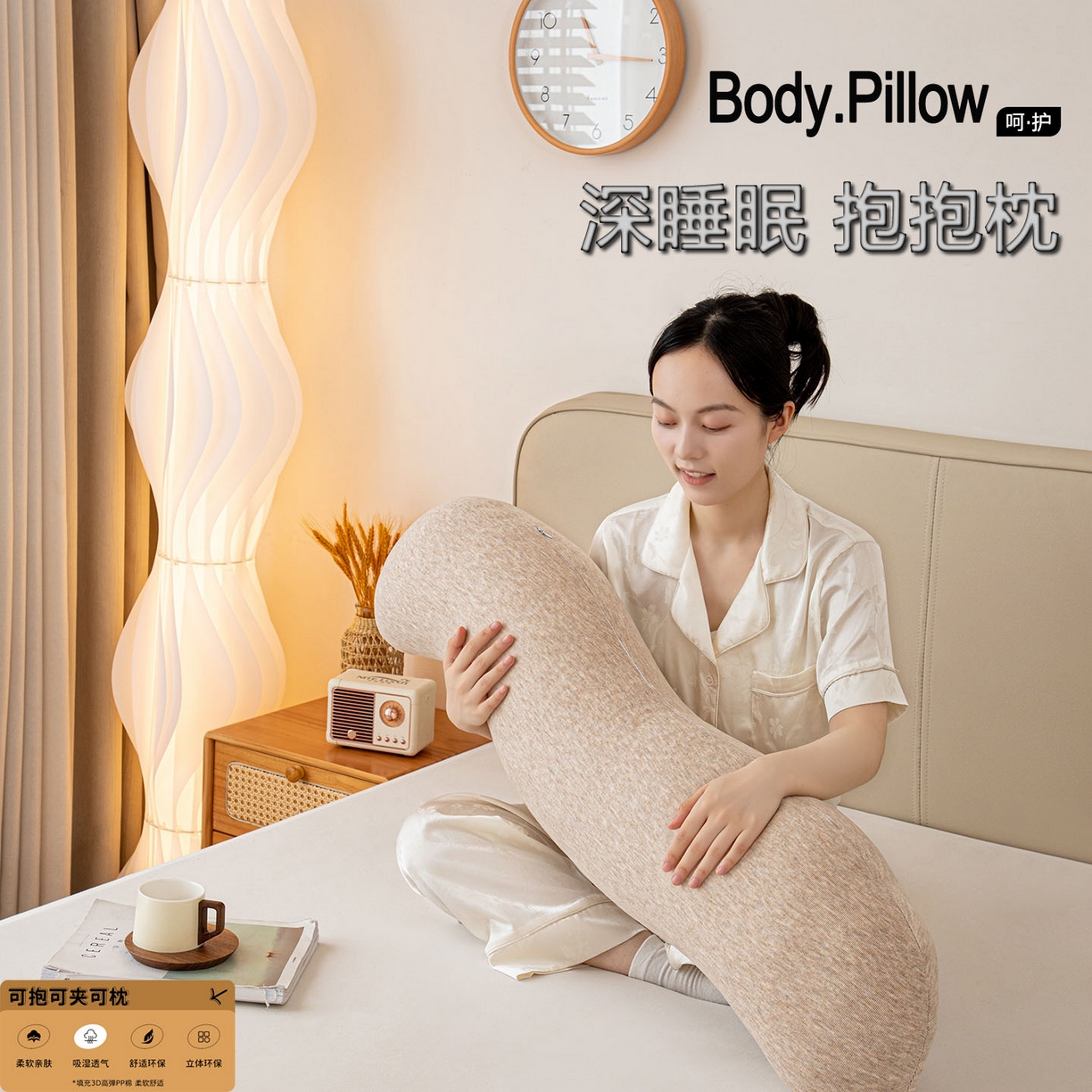 91家纺网 家纺一手货源 找家纺 （总）沐沐家纺 2026新款深睡抱抱枕