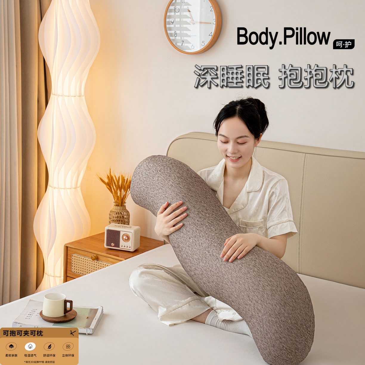 91家纺网 家纺一手货源 找家纺 （总）沐沐家纺 2026新款深睡抱抱枕