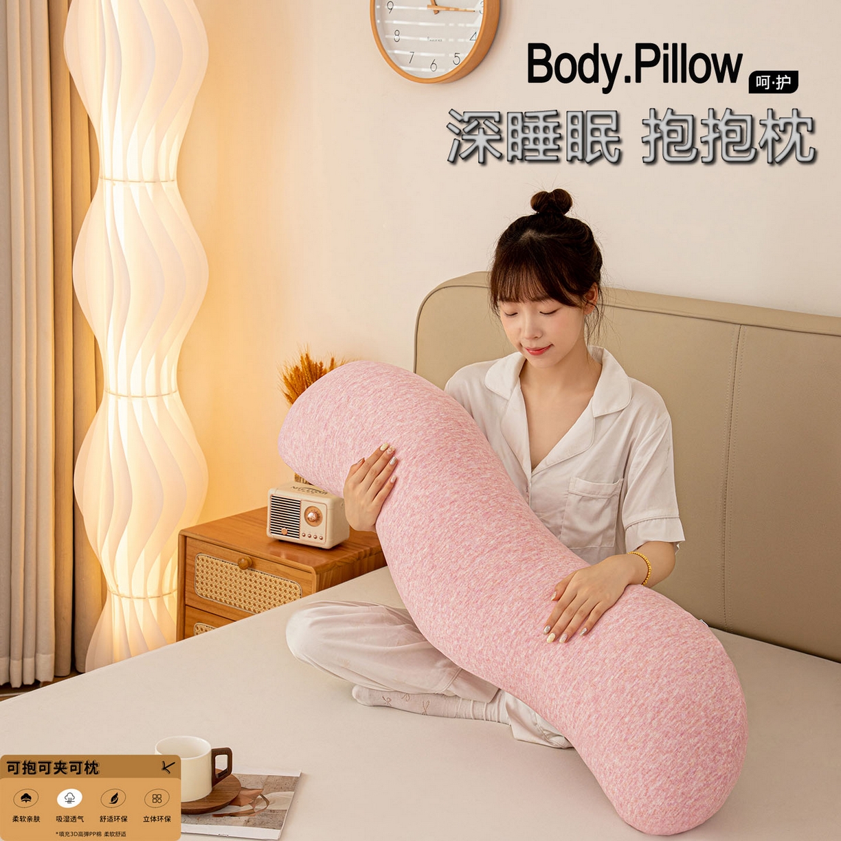 91家纺网 家纺一手货源 找家纺 （总）沐沐家纺 2026新款深睡抱抱枕