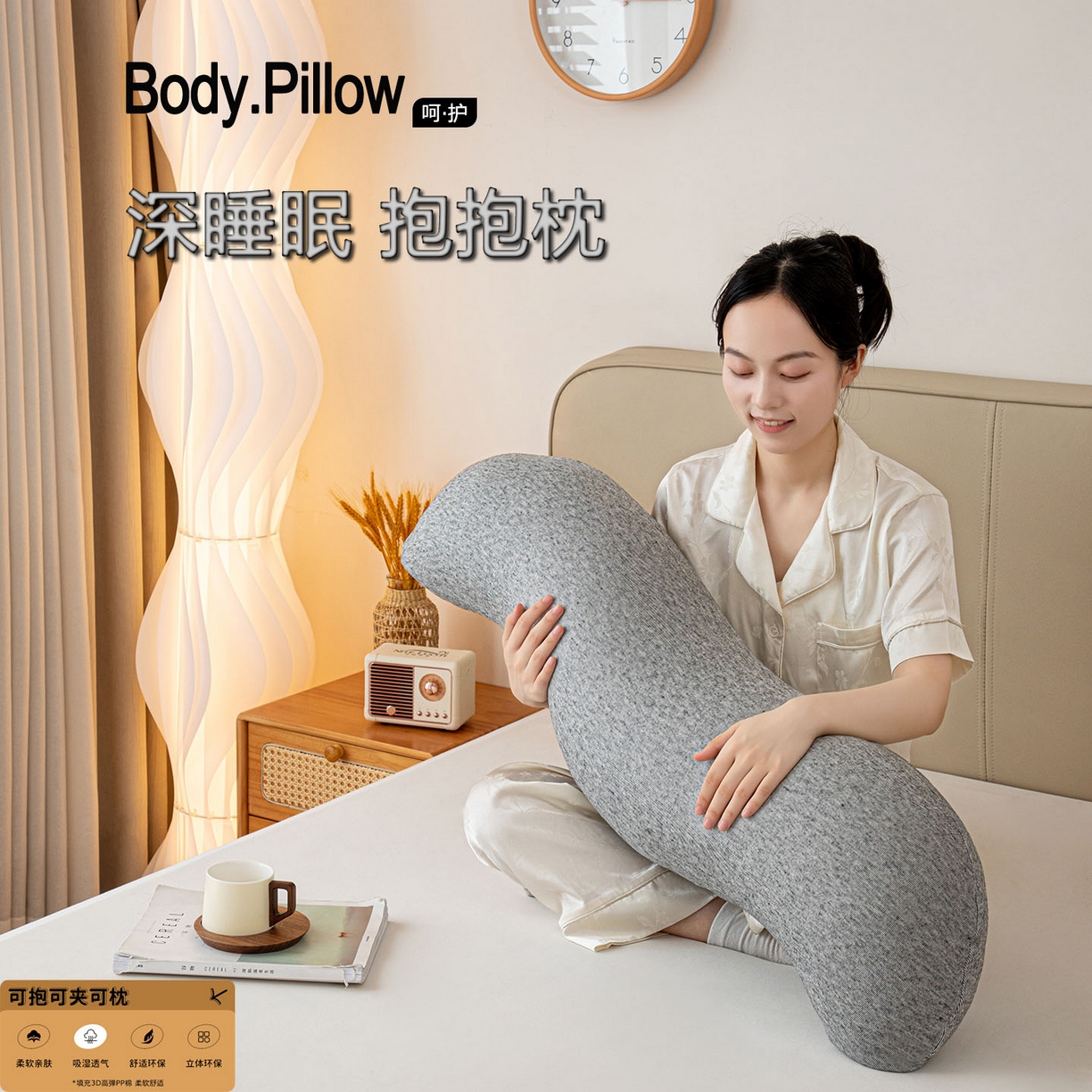 （总）沐沐家纺 2026新款深睡抱抱枕