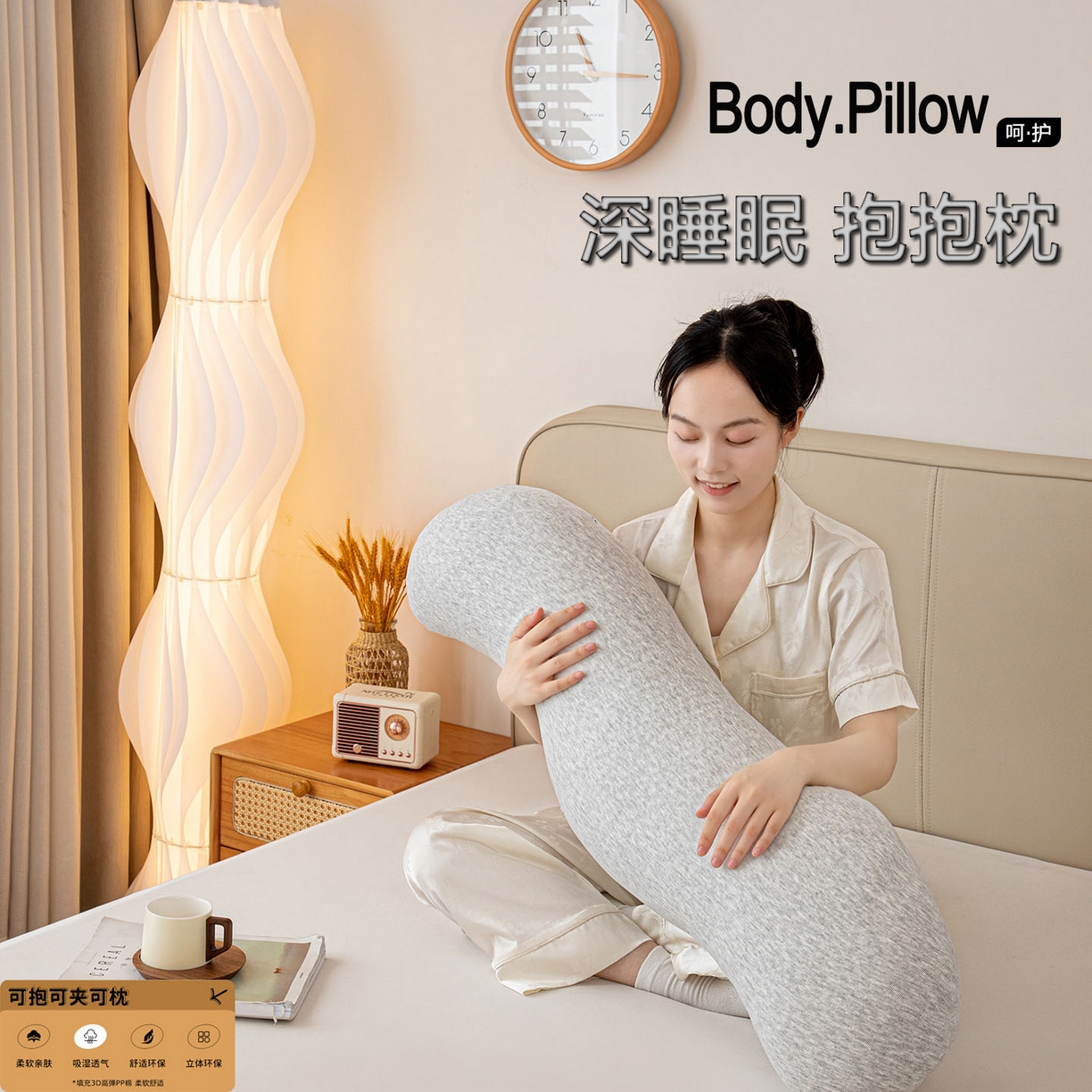 91家纺网 家纺一手货源 找家纺 沐沐家纺 2026新款深睡抱抱枕 浅灰色