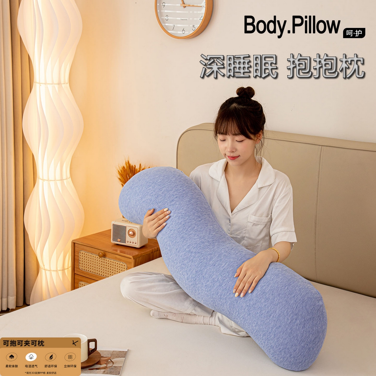 沐沐家纺 2026新款深睡抱抱枕 蓝色