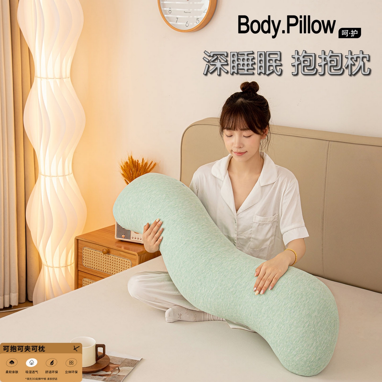 沐沐家纺 2026新款深睡抱抱枕 绿色