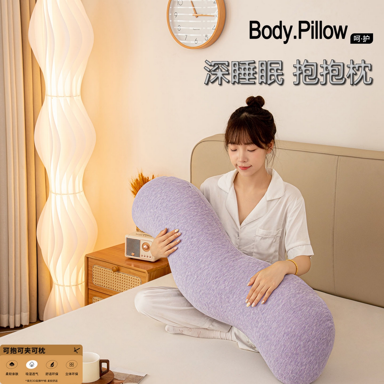 91家纺网 家纺一手货源 找家纺 沐沐家纺 2026新款深睡抱抱枕 紫色