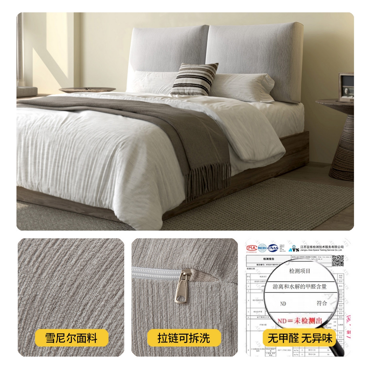 91家纺网 家纺一手货源 找家纺 （总）美达人 2025新款亲肤立体雪尼尔可拆卸靠背