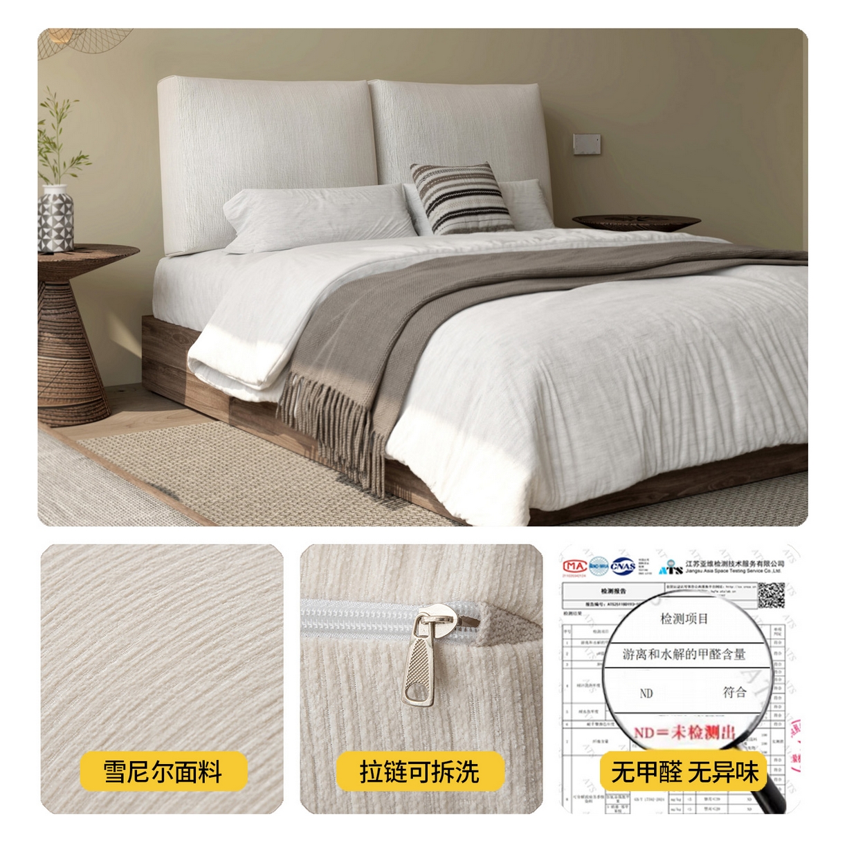 美达人 2025新款亲肤立体雪尼尔可拆卸靠背 立体雪尼尔-米白