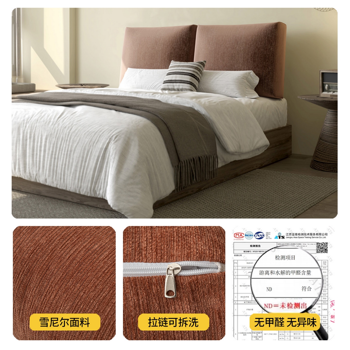 美达人 2025新款亲肤立体雪尼尔可拆卸靠背 立体雪尼尔-焦糖