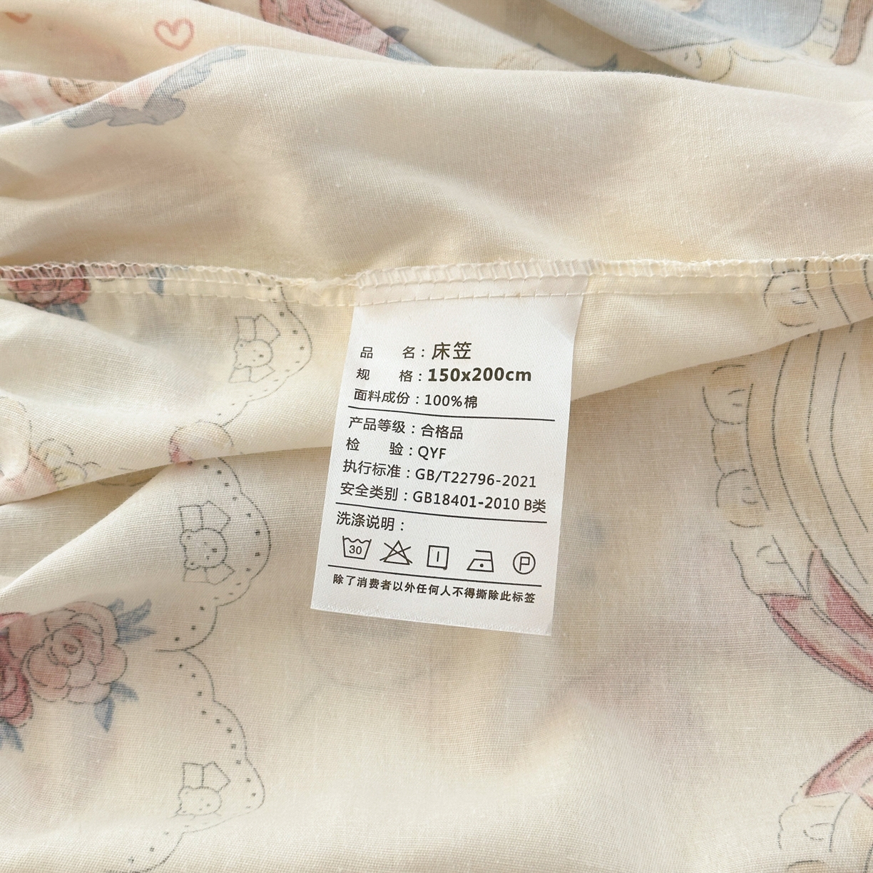 91家纺网 家纺一手货源 找家纺 清雅福 2025新款全棉柔软印花系列单床笠 安缦小熊