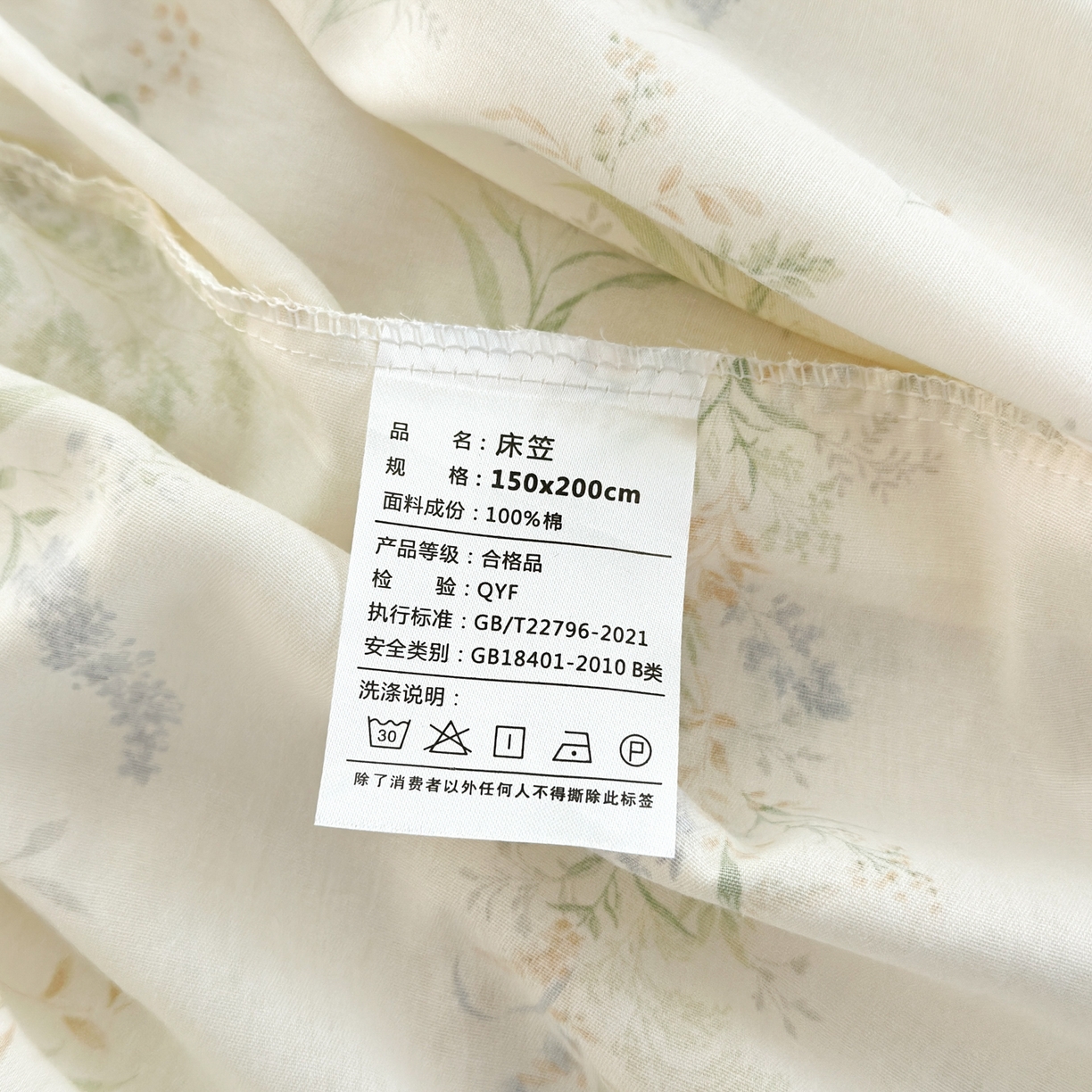 91家纺网 家纺一手货源 找家纺 清雅福 2025新款全棉柔软印花系列单床笠 丛草集
