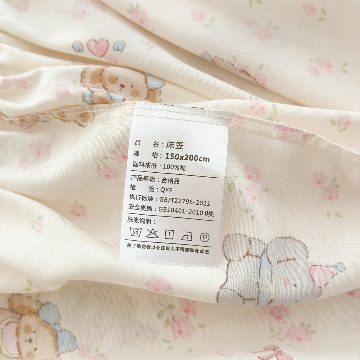 91家纺网 家纺一手货源 找家纺 清雅福 2025新款全棉柔软印花系列单床笠 奶酪幼儿园