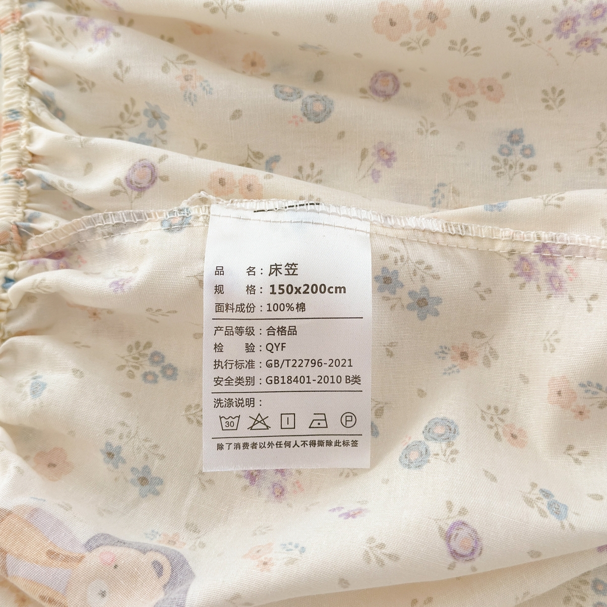 91家纺网 家纺一手货源 找家纺 清雅福 2025新款全棉柔软印花系列单床笠 碎花兔熊