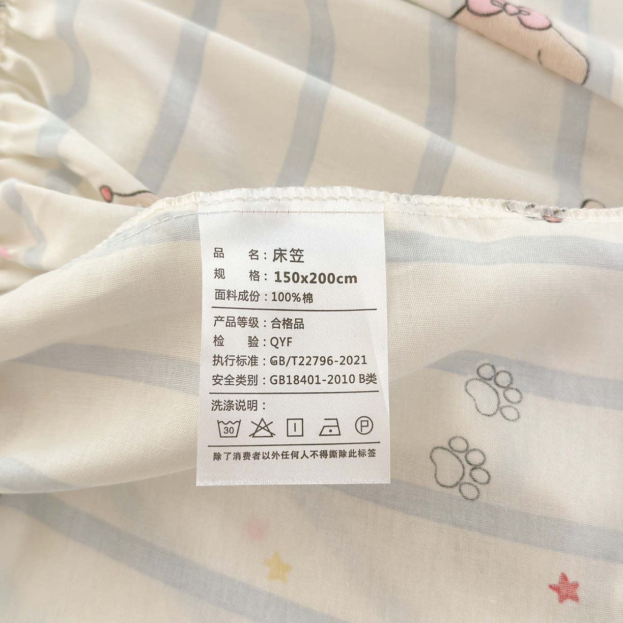 91家纺网 家纺一手货源 找家纺 清雅福 2025新款全棉柔软印花系列单床笠 糖纸童年