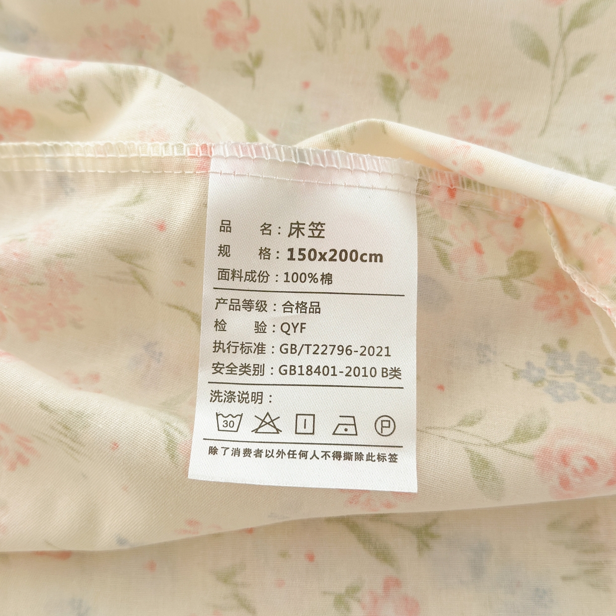 91家纺网 家纺一手货源 找家纺 清雅福 2025新款全棉柔软印花系列单床笠 甜莓手记-米