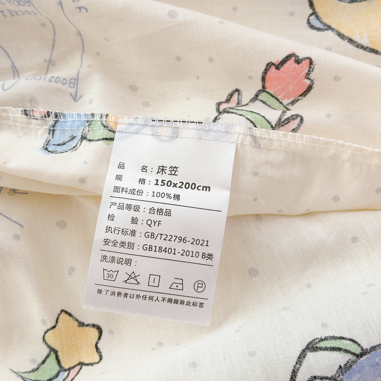 91家纺网 家纺一手货源 找家纺 清雅福 2025新款全棉柔软印花系列单床笠 星际仔仔