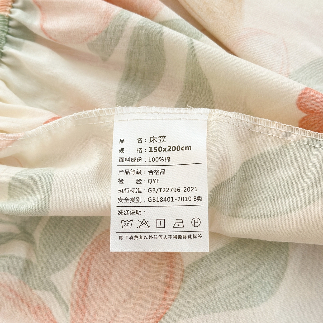 91家纺网 家纺一手货源 找家纺 清雅福 2025新款全棉柔软印花系列单床笠 云裳花谷