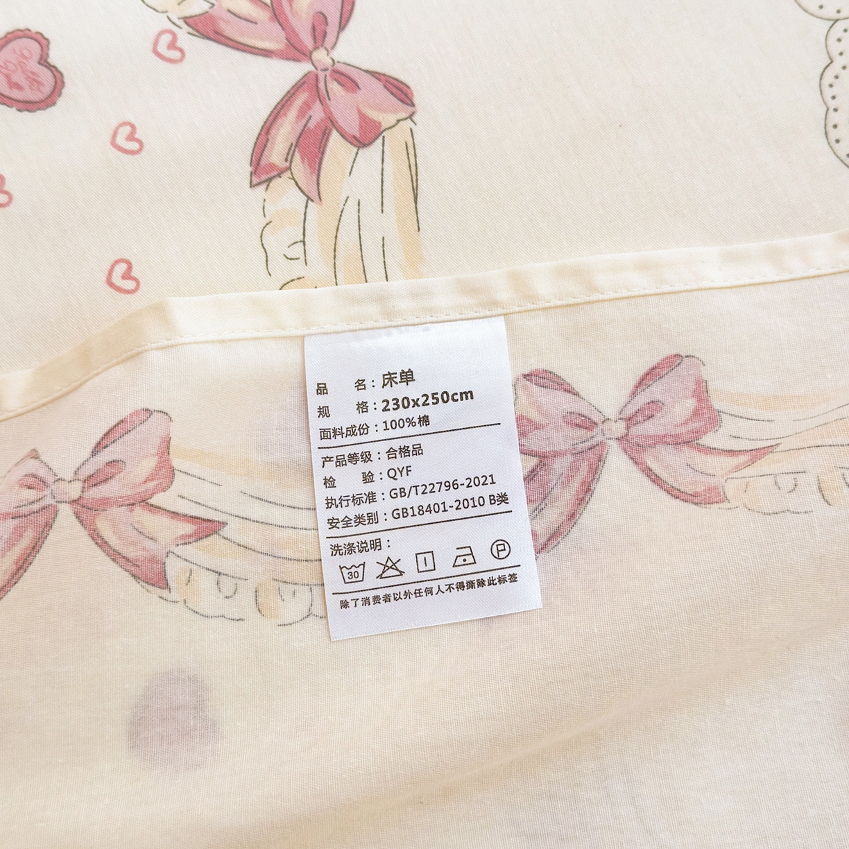 91家纺网 家纺一手货源 找家纺 清雅福 2025新款全棉柔软印花系列单床单 安缦小熊