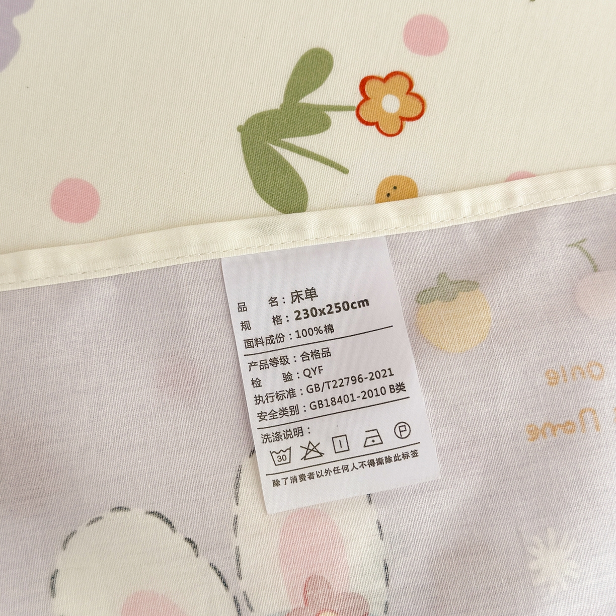 91家纺网 家纺一手货源 找家纺 清雅福 2025新款全棉柔软印花系列单床单 彩虹小镇