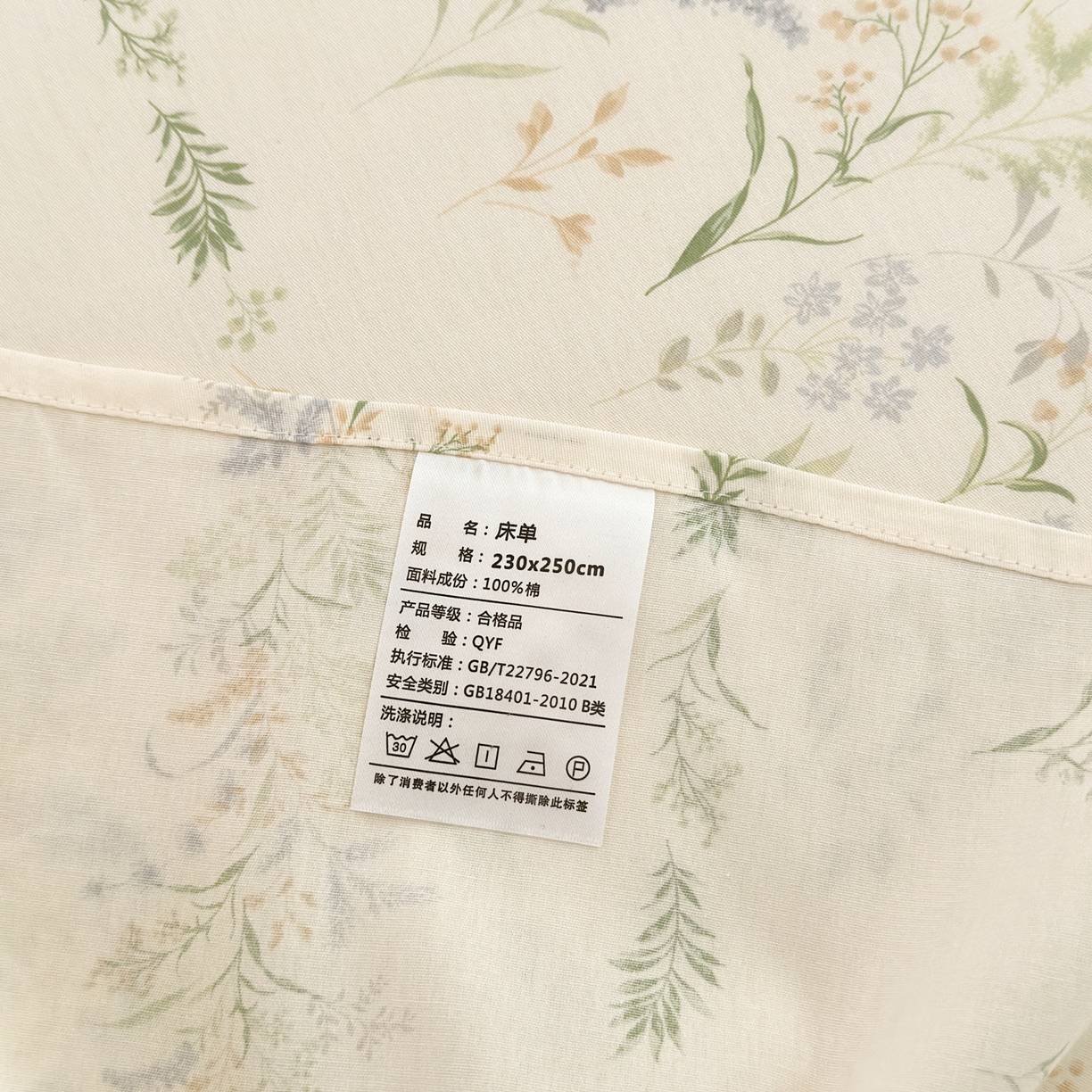 91家纺网 家纺一手货源 找家纺 清雅福 2025新款全棉柔软印花系列单床单 丛草集